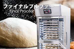 ファイナルプルファー