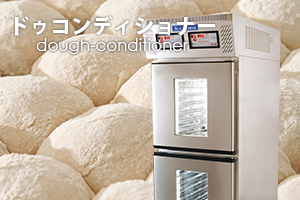 ドゥコンディショナー